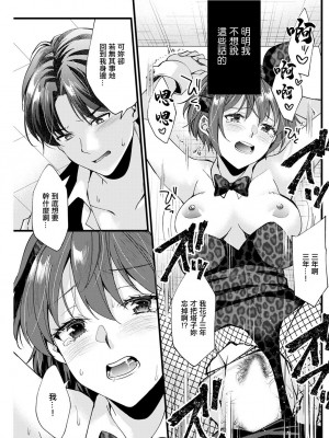 [蒼井遊美] ただいまって言わせて。[中国翻译]_13