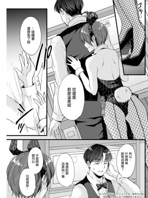 [蒼井遊美] ただいまって言わせて。[中国翻译]_03
