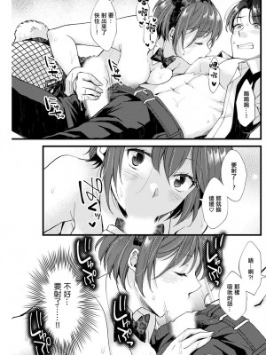 [蒼井遊美] ただいまって言わせて。[中国翻译]_07