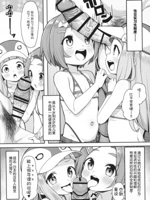 (C103) [しいたけ農園 (わかるティッシュ)] 小〇生アイドル合法性交合宿 (アイドルマスターシンデレラガールズ) [士战工打个人汉化]_05