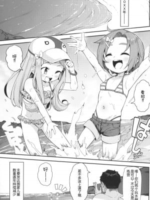 (C103) [しいたけ農園 (わかるティッシュ)] 小〇生アイドル合法性交合宿 (アイドルマスターシンデレラガールズ) [士战工打个人汉化]_04