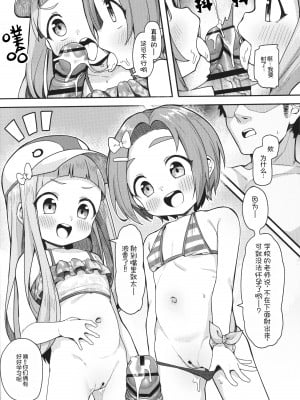 (C103) [しいたけ農園 (わかるティッシュ)] 小〇生アイドル合法性交合宿 (アイドルマスターシンデレラガールズ) [士战工打个人汉化]_07