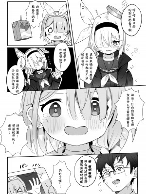[とうざいなんぼく (西ヤスアキ)] この暖かさを知ってしまった。 (ブルーアーカイブ) [homolive漢化組] [DL版]_40