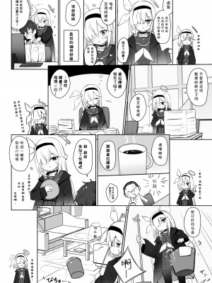 [とうざいなんぼく (西ヤスアキ)] この暖かさを知ってしまった。 (ブルーアーカイブ) [homolive漢化組] [DL版]_09