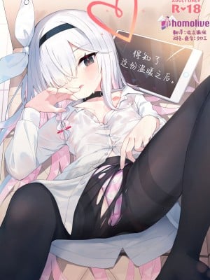 [とうざいなんぼく (西ヤスアキ)] この暖かさを知ってしまった。 (ブルーアーカイブ) [homolive漢化組] [DL版]