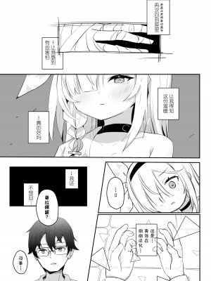 [とうざいなんぼく (西ヤスアキ)] この暖かさを知ってしまった。 (ブルーアーカイブ) [homolive漢化組] [DL版]_14