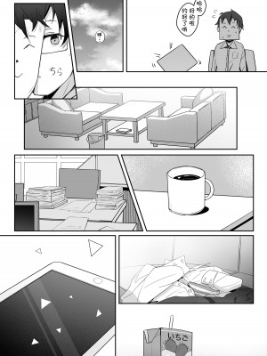 [とうざいなんぼく (西ヤスアキ)] この暖かさを知ってしまった。 (ブルーアーカイブ) [homolive漢化組] [DL版]_41