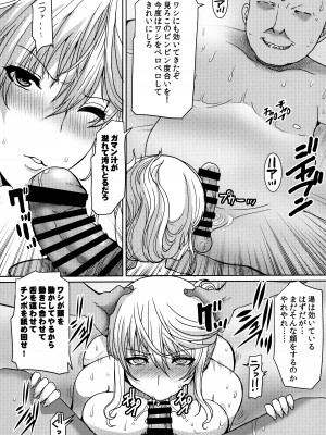 [ねことはと (鳩矢豆七)] 憧れの女性(せんせい)は痴漢電車で調教済みでした 証拠編 + 4.5 + 2017年無配冊子 ペーパーイラスト_18