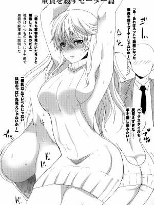 [ねことはと (鳩矢豆七)] 憧れの女性(せんせい)は痴漢電車で調教済みでした 証拠編 + 4.5 + 2017年無配冊子 ペーパーイラスト_26