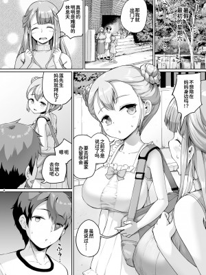 [絶望しろむじ (しょうさん坊主)] 巨乳の母娘にお世話になってます。_030