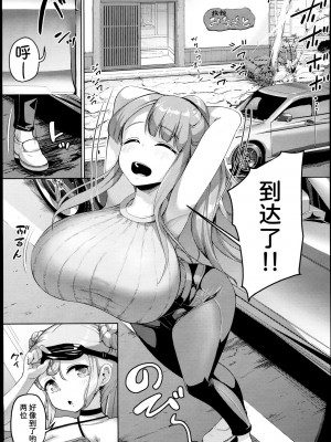 [絶望しろむじ (しょうさん坊主)] 巨乳の母娘にお世話になってます。_067
