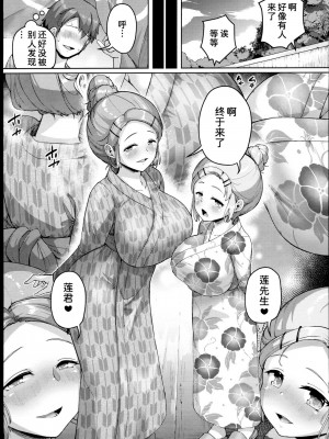 [絶望しろむじ (しょうさん坊主)] 巨乳の母娘にお世話になってます。_079