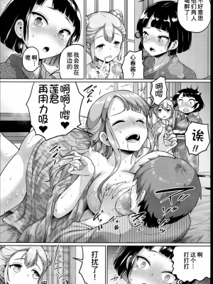 [絶望しろむじ (しょうさん坊主)] 巨乳の母娘にお世話になってます。_082