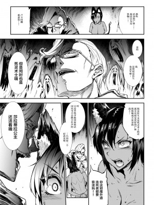 [ERECT TOUCH (エレクトさわる)] ふたなり剣舞士ジャシム_017