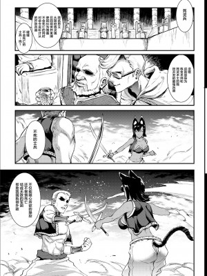 [ERECT TOUCH (エレクトさわる)] ふたなり剣舞士ジャシム_058
