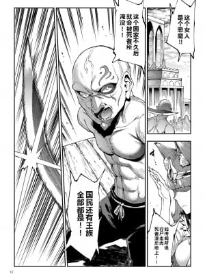 [ERECT TOUCH (エレクトさわる)] ふたなり剣舞士ジャシム_108