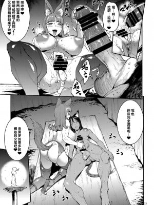 [ERECT TOUCH (エレクトさわる)] ふたなり剣舞士ジャシム_129
