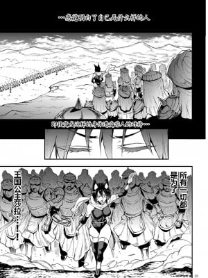 [ERECT TOUCH (エレクトさわる)] ふたなり剣舞士ジャシム_131
