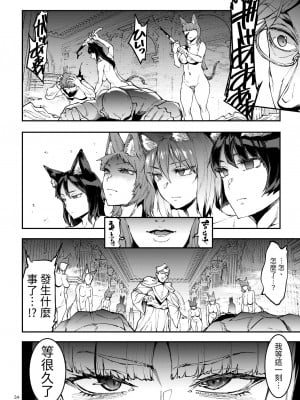 [ERECT TOUCH (エレクトさわる)] ふたなり剣舞士ジャシム_173