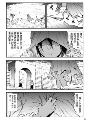 [ERECT TOUCH (エレクトさわる)] ふたなり剣舞士ジャシム_178