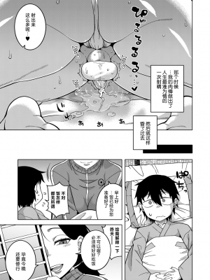 [高津] 教祖サマの作り方 [中国翻訳]_023