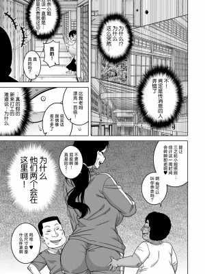 [高津] 教祖サマの作り方 [中国翻訳]_029