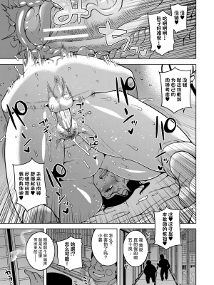 [高津] 教祖サマの作り方 [中国翻訳]_039