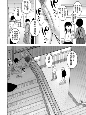[高津] 教祖サマの作り方 [中国翻訳]_058