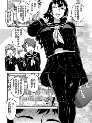 [高津] 教祖サマの作り方 [中国翻訳]_085