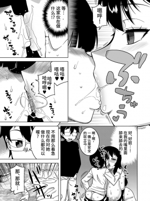 [高津] 教祖サマの作り方 [中国翻訳]_109