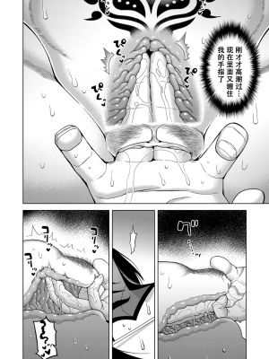 [高津] 教祖サマの作り方 [中国翻訳]_134