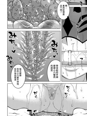 [高津] 教祖サマの作り方 [中国翻訳]_140