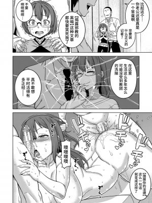 [高津] 教祖サマの作り方 [中国翻訳]_170