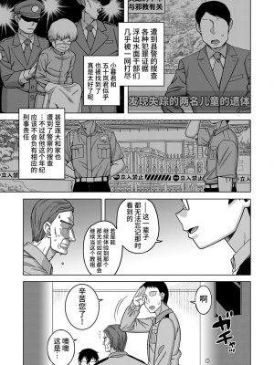 [高津] 教祖サマの作り方 [中国翻訳]_211