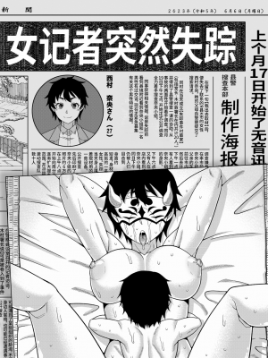 [高津] 教祖サマの作り方 [中国翻訳]_218