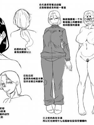 [高津] 教祖サマの作り方 [中国翻訳]_223