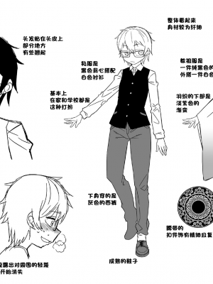 [高津] 教祖サマの作り方 [中国翻訳]_224