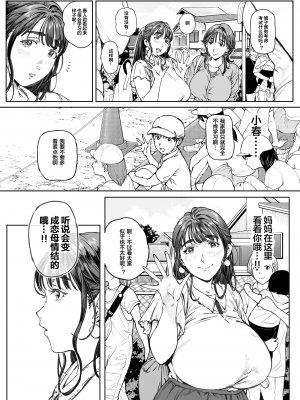 [Vadass (おるとろ)] 溺愛観察日記 (オリジナル)_00022