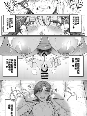 [Vadass (おるとろ)] 溺愛観察日記 (オリジナル)_00048