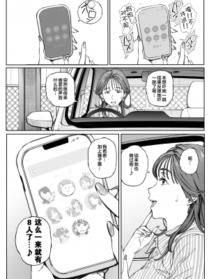 [Vadass (おるとろ)] 溺愛観察日記 (オリジナル)_00100