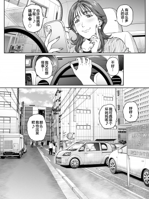 [Vadass (おるとろ)] 溺愛観察日記 (オリジナル)_00101