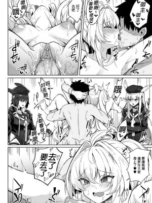 [ちうさんキングダム (かざみちう)] 真夏のカルデアサマーバケーション レディ♥アヴァロン編 (Fate／Grand Order)｜盛夏之迦勒底暑假 阿瓦湰女士篇 [中文] [無修正]_i-026