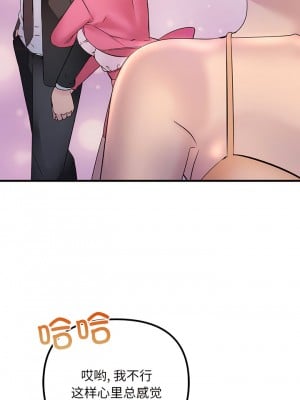 走味的初戀 1-6話_01-04_01