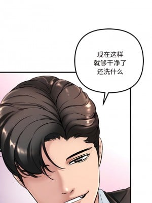 走味的初戀 1-6話_01-04_02