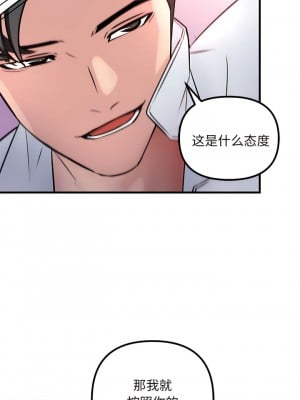 走味的初戀 1-6話_01-04_03