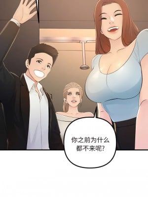 走味的初戀 1-6話_01-04_12