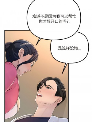 走味的初戀 1-6話_01-04_19