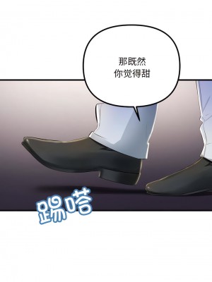 走味的初戀 1-6話_01-04_25