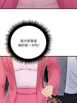 走味的初戀 1-6話_01-04_29