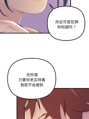 走味的初戀 1-6話_01-04_31